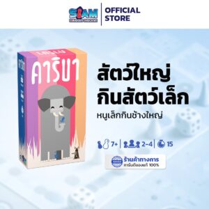 Kariba (TH) คาริบา