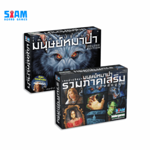 [SET] หมาป่า Deluxe Edition + รวมภาคเสริม
