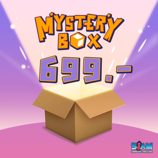 กล่องสุ่ม Mystery Box 699.- บอร์ดเกมส์ ลิขสิทธิ์แท้จาก Siam Board Games 🥰 การันตีความสนุก ทุกเกม !! Mystery Box