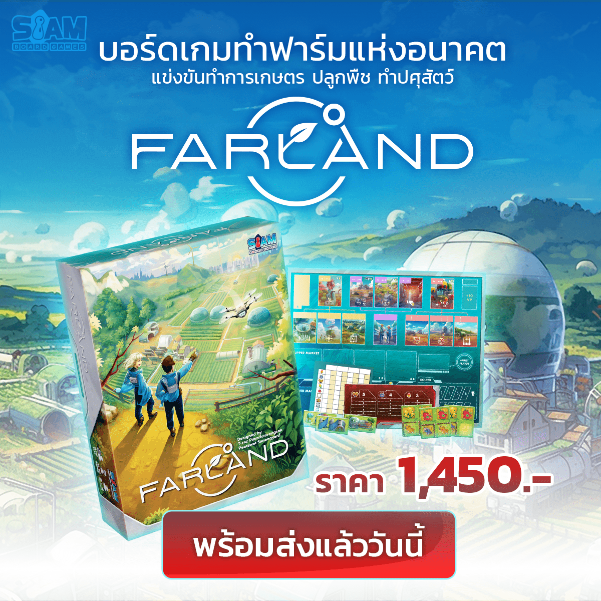 Farland (TH/EN) ฟาร์แลนด์ - Image 2