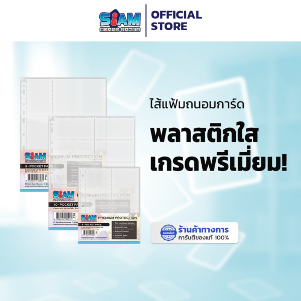 9 Pocket Pages ไส้แฟ้ม 9 ช่อง ขนาด A4 แพ็คละ 10 แผ่น Sleeve
