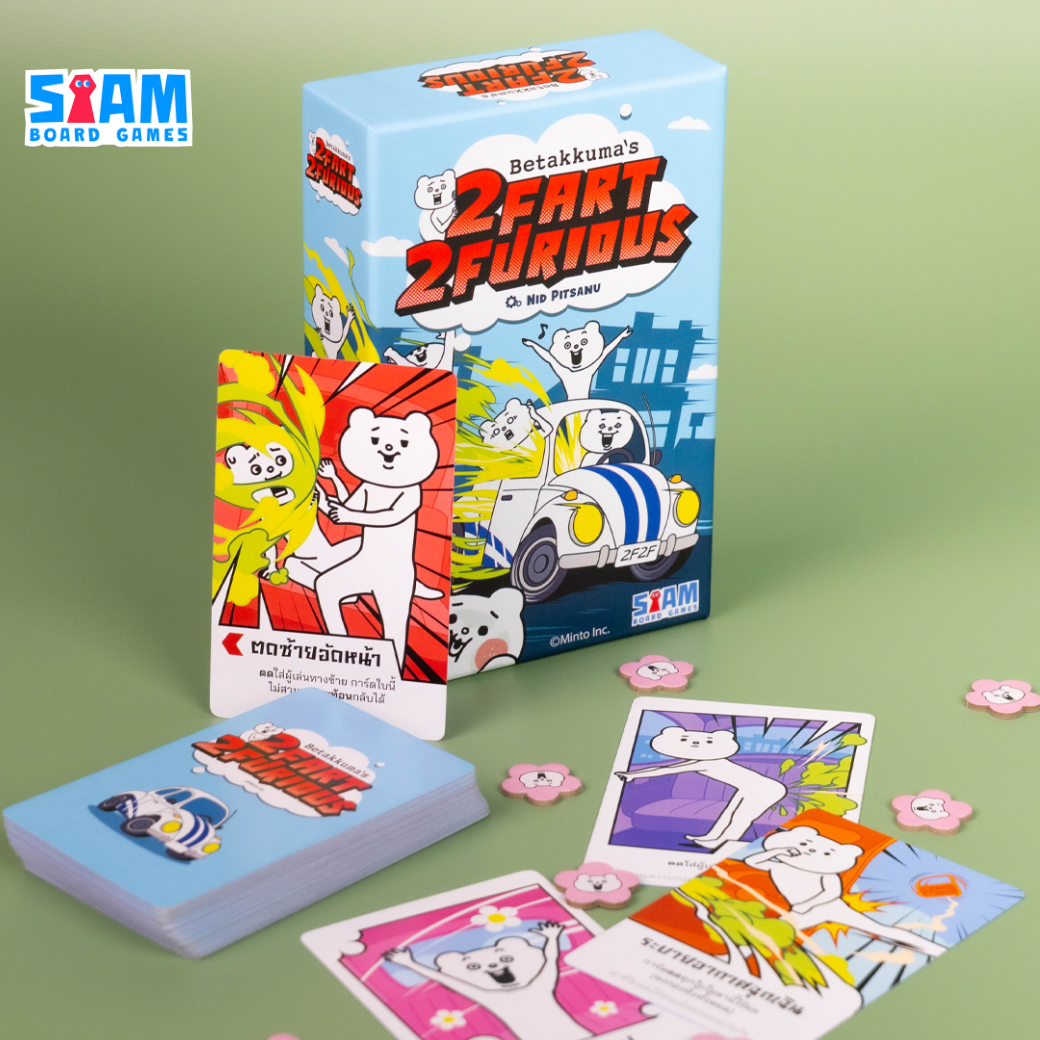 Betakkuma's 2 FART 2 FURIOUS (TH/EN) ตดคูณ 2 แรงท้านรก - Image 3