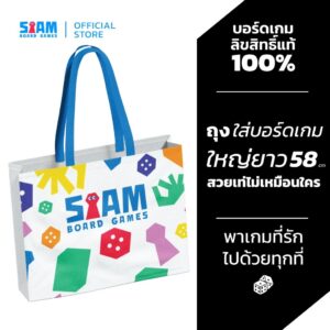 กระเป๋าผ้าสยามบอร์ดเกม รุ่น 2025
