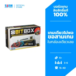 8 BIT BOX (TH) 8 บิทบ๊อกซ์