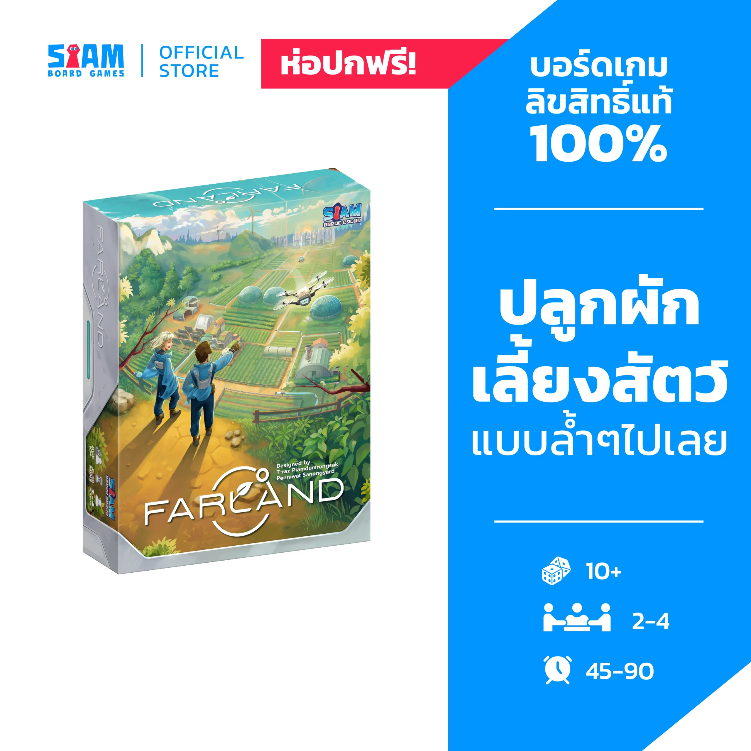 Farland (TH/EN) ฟาร์แลนด์