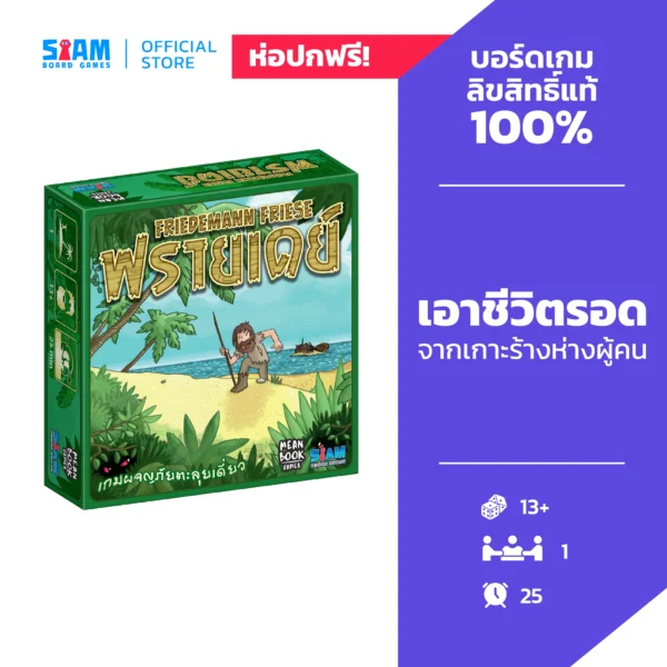 Friday (TH) ฟรายเดย์ Promotion Mid Year Sale
