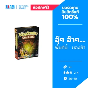 Kingdomino Origin (TH) คิงโดมิโน ออริจิน