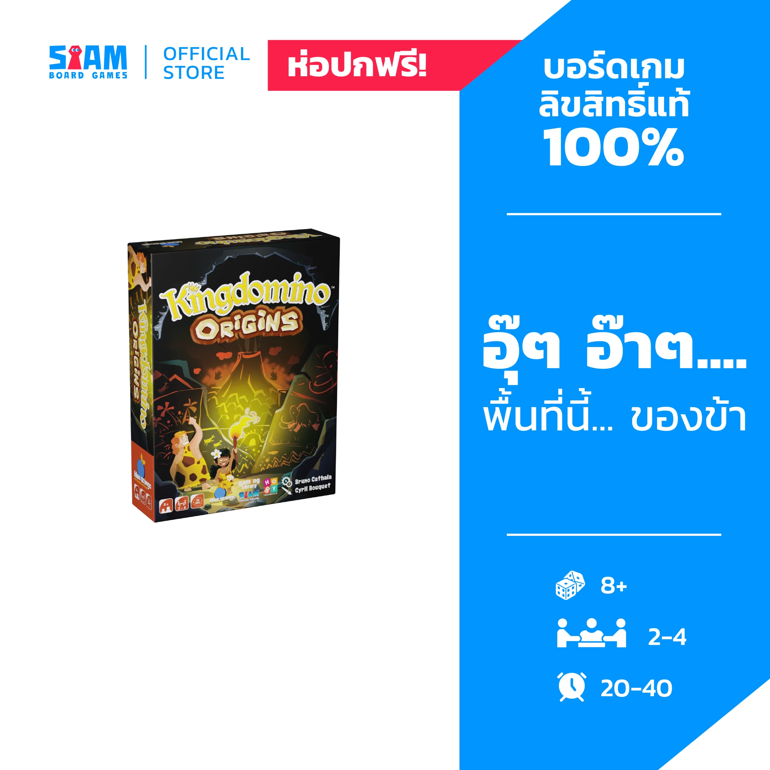 Kingdomino Origin (TH) คิงโดมิโน ออริจิน