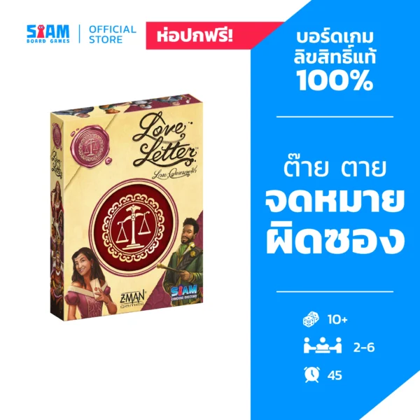 Love Letter - 2025 Edition (TH) จดหมายรัก - ฉบับ 2025 Family Mid Year Sale