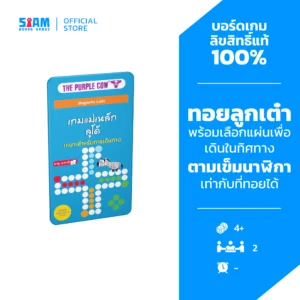 Travel Ludo (TH) เกมแม่เหล็กลูโด้