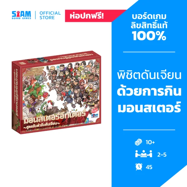 Monster Eater Dungeon Meshi (TH) มอนสเตอร์อีทเตอร์ สูตรลับตำรับดันเจียน Family Mid Year Sale