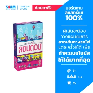 Next Station: London (TH) สถานีต่อไป: ลอนดอน Family Mid Year Sale
