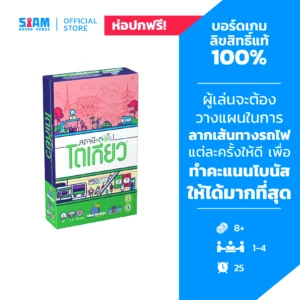 Next Station: Tokyo (TH) สถานีต่อไป: โตเกียว Family Mid Year Sale