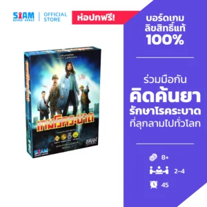 Pandemic (TH) เกมโรคระบาด Family 2person