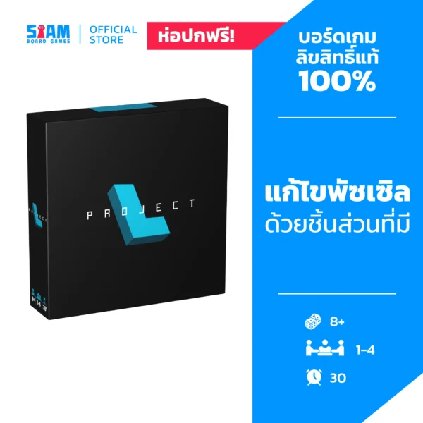 Project L (TH) โปรเจค แอล Family Mid Year Sale