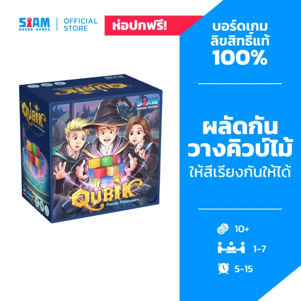 Qubik (TH/EN) คิวบิค Family Mid Year Sale