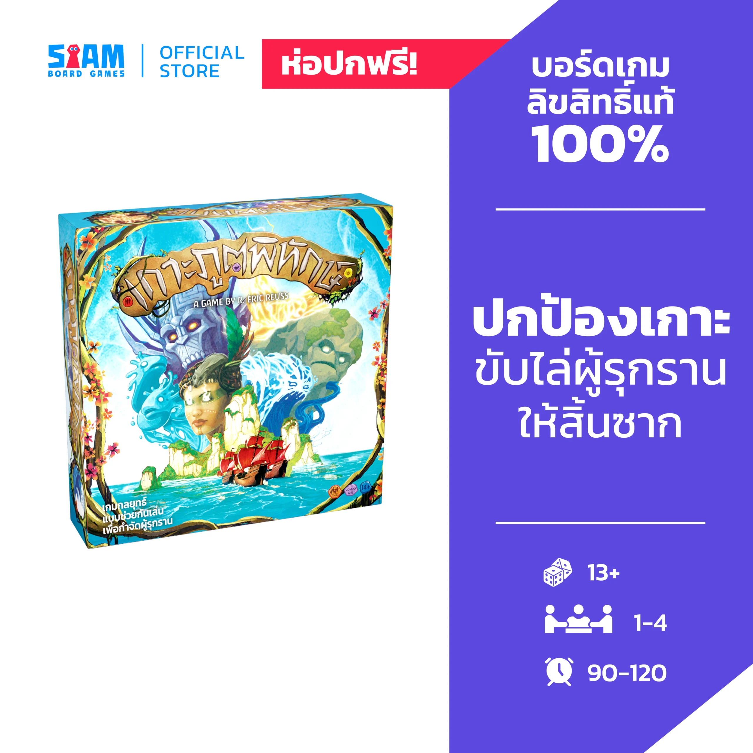 Spirit Island (TH) เกาะภูตพิทักษ์