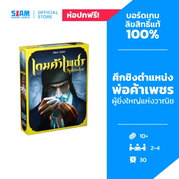 Splendor (TH) เกมค้าเพชร