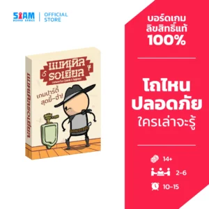 TEXAS HOLD IT (TH) แบทเทิลรอเยี่ยล Party newproduct