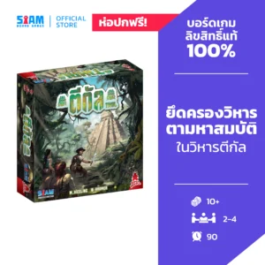 Tikal (TH) ตีกัล