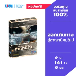 TM Colonies (TH) อาณานิคม Expansion Mid Year Sale