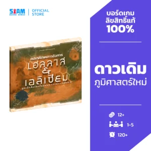 TM Hellas & Elysium (TH) เฮลลาส & เอลิเซียม Expansion Mid Year Sale