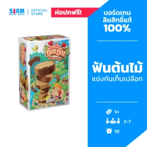 Toc Toc Woodman (TH) ต๊อก ต๊อก คนตัดไม้ Family 2person