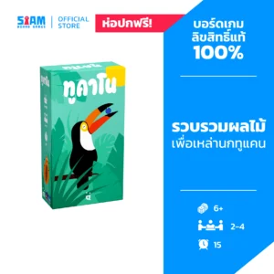 Tucano (TH) ทูคาโน Family 2person