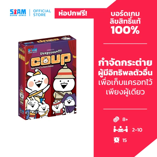 Usagyuuun Coup (TH/EN) เกมโค่นอำนาจ อูซากูนนน Party bestseller