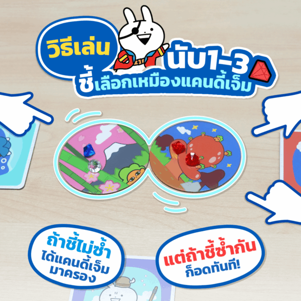 Usagyuuun Crossing (TH/EN) ครอสซิ่ง อูซากูนนน