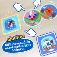 Usagyuuun Crossing (TH/EN) ครอสซิ่ง อูซากูนนน