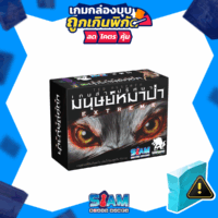 [กล่องบุบ] Ultimate Werewolf Extreme (TH) เกมล่าปริศนามนุษย์หมาป่า Extreme