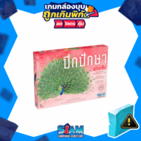 250728-SBG-Dented2025-Allgames-export_0026_Layer-61.png Wingspan Asia Expansion (TH) ปีกปักษา ภาคเสริม นกเอเชีย