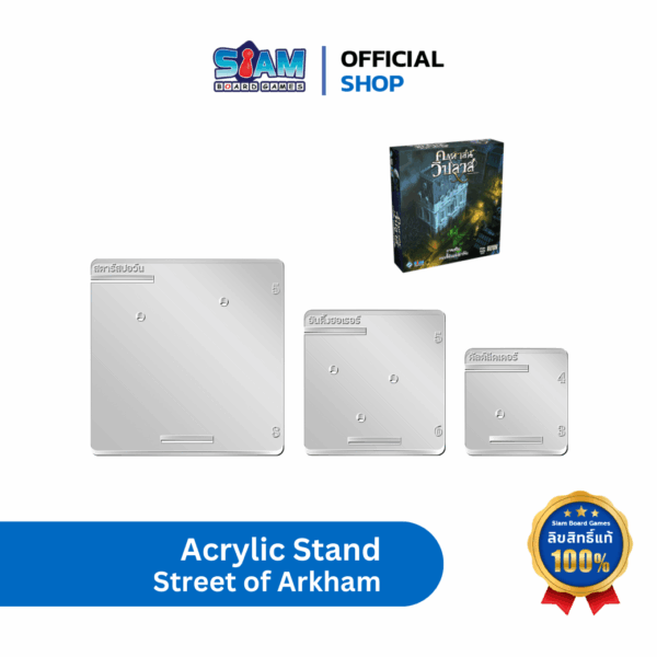 [อุปกรณ์เสริม] Acrylic Stand for MOM Streets of Arkham ชุดฐานอะคริลิคใส คฤหาสน์วิปลาส ถนนลี้ลับแห่งอาร์คัม