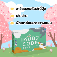 Nyaice Code (TH) เหมียว Code