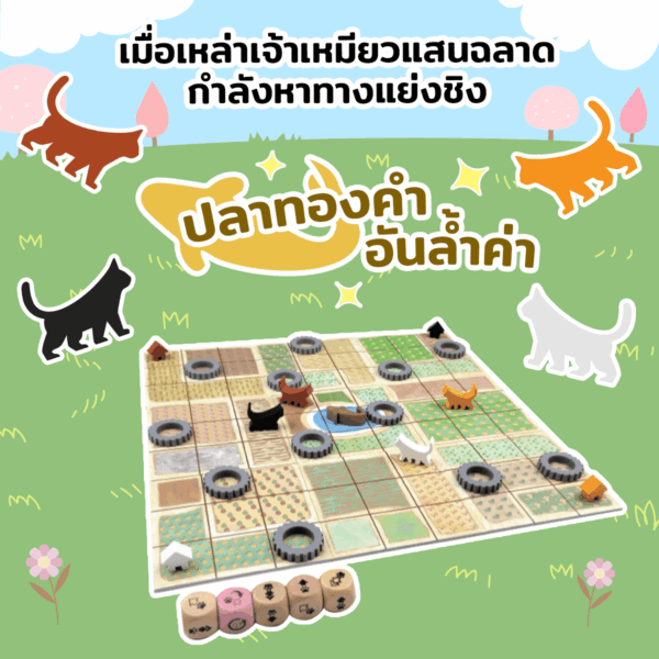 Nyaice Code (TH) เหมียว Code