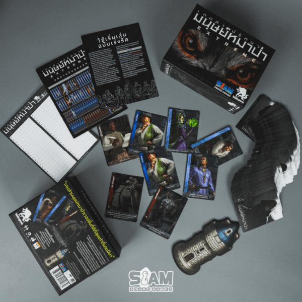 [กล่องบุบ] Ultimate Werewolf Extreme (TH) เกมล่าปริศนามนุษย์หมาป่า Extreme