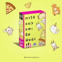 Taco Cat Goat Chess Pizza (TH) ทาโก้ แมว แพะ ชีส พิซซ่า