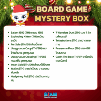 กล่องสุ่ม Mystery Box 799.-