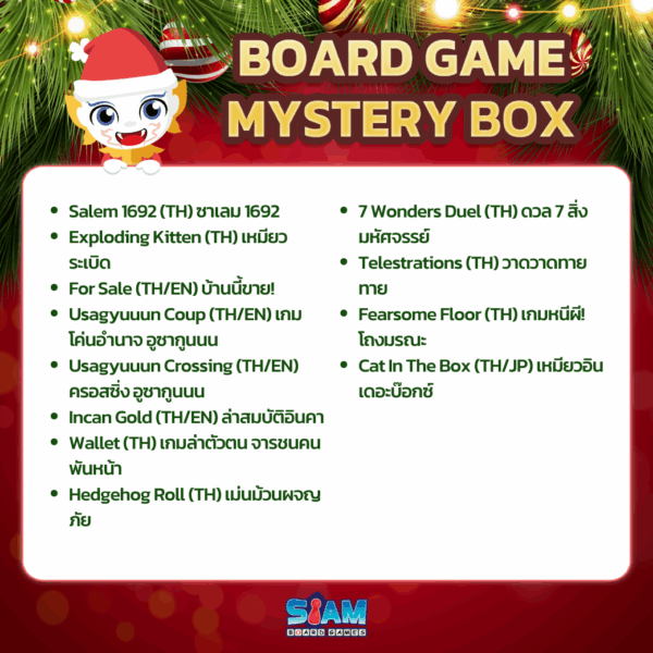 กล่องสุ่ม Mystery Box 799.-
