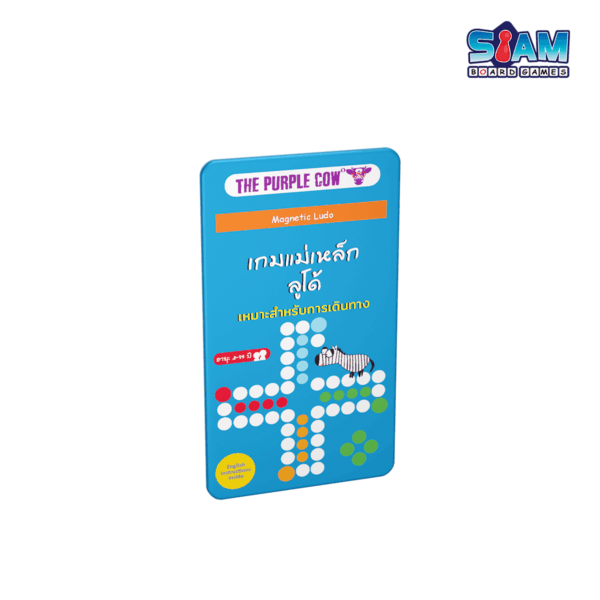 Travel Ludo (TH) เกมแม่เหล็กลูโด้