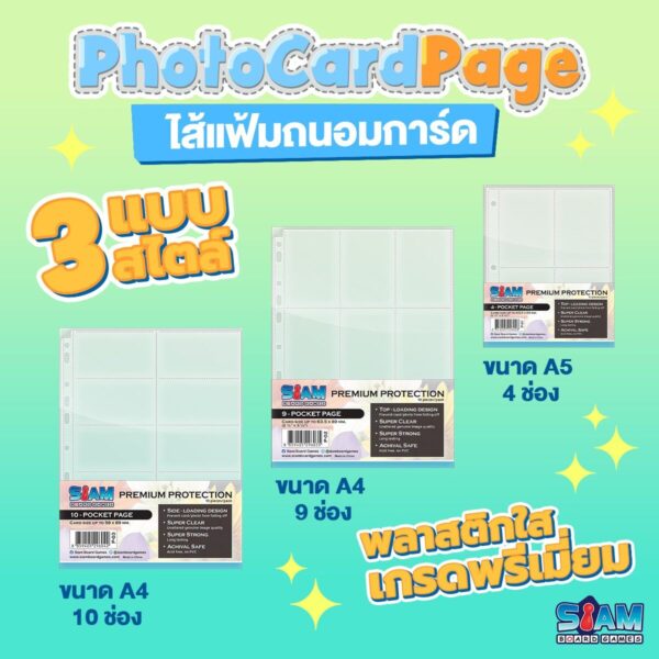 Pocket-Pages-1.jpg 4 Pocket Pages ไส้แฟ้ม 4 ช่อง ขนาด A5 แพ็คละ 10 แผ่น