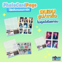 Pocket-Pages-2.jpg 4 Pocket Pages ไส้แฟ้ม 4 ช่อง ขนาด A5 แพ็คละ 10 แผ่น