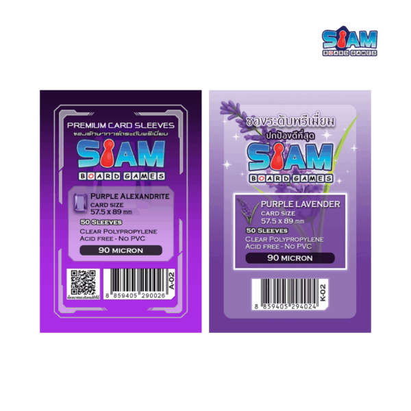 Sleeve-purple.png ซองใส่การ์ด Purple Alexandrite & Purple Lavender 57.5 x 89 มม.
