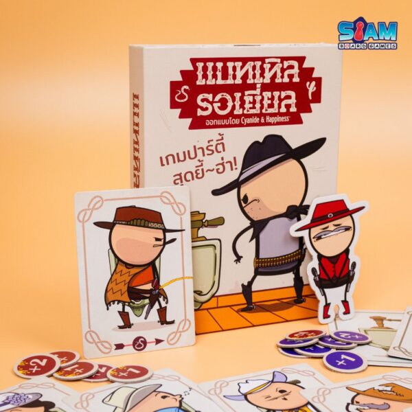 TEXAS HOLD IT (TH) แบทเทิลรอเยี่ยล