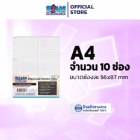 10 Pocket Pages ไส้แฟ้ม 10 ช่อง ขนาด A4 แพ็คละ 10 แผ่น