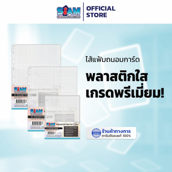Untitled-1_0010_Layer-1.png 4 Pocket Pages ไส้แฟ้ม 4 ช่อง ขนาด A5 แพ็คละ 10 แผ่น