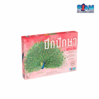 [กล่องบุบ] Wingspan Asia Expansion (TH) ปีกปักษา ภาคเสริม นกเอเชีย