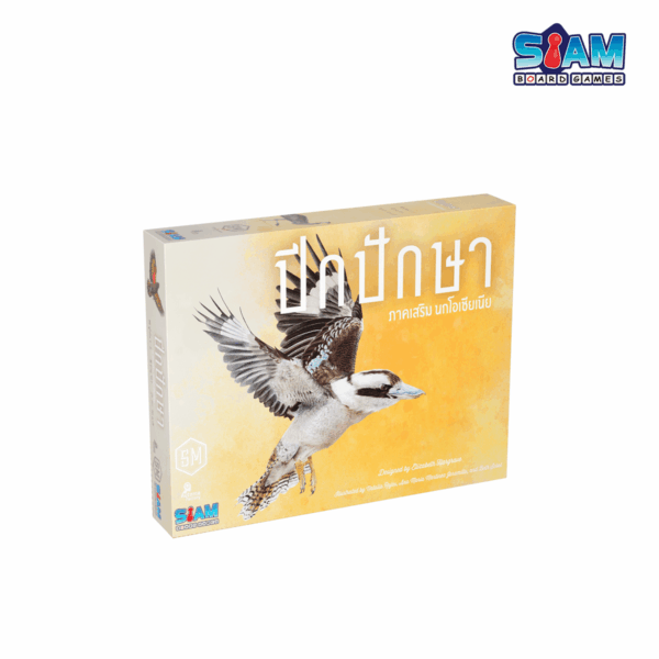 Wingspan Oceania Expansion (TH) ปีกปักษา ภาคเสริม นกโอเชียเนีย