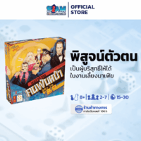 Wallet (TH) เกมล่าตัวตนจารชนคนพันหน้า